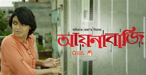 Best Bangladeshi Movies of All Time